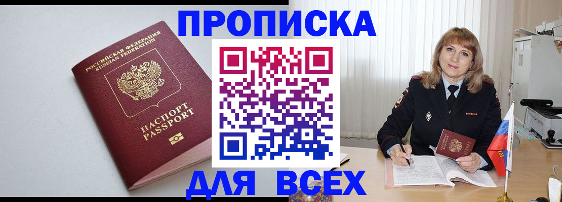 временная регистрация для школы в Чувашии