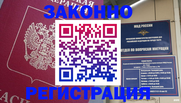 где прописаться в Чувашии